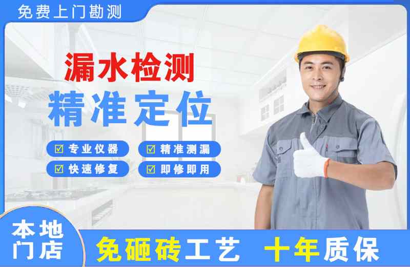 贵阳漏水检测精准定位